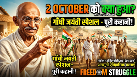 2 october Gandhi jayanti ? Full details 2026 news today